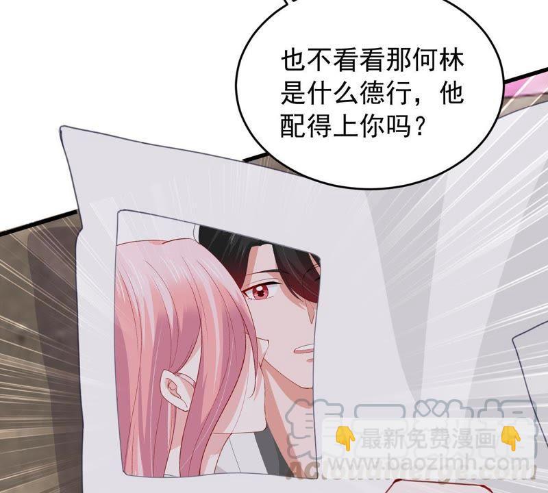 第177话 绯闻8