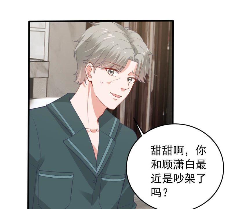 第178话 诱饵13