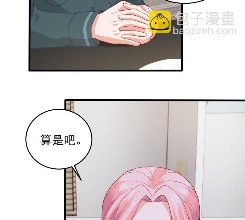 第178话 诱饵14