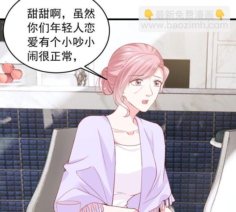 第178话 诱饵17