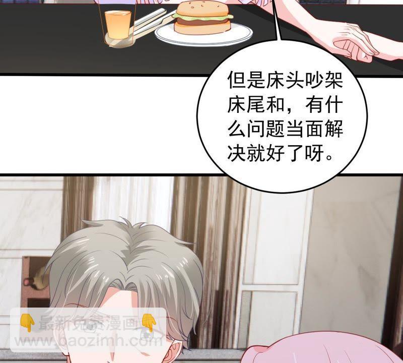第178话 诱饵18