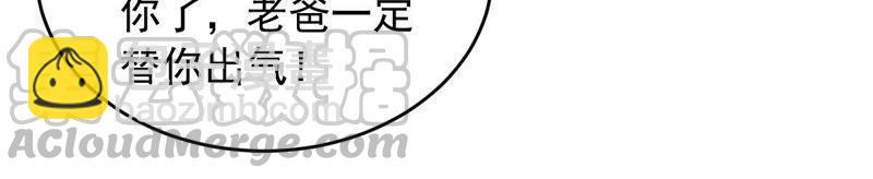 第178话 诱饵20