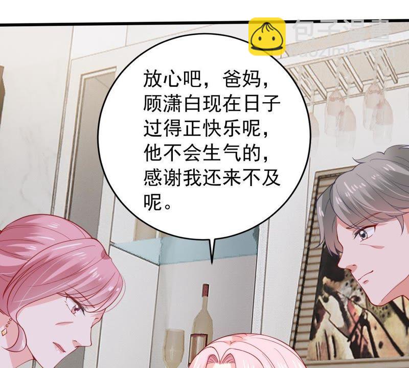 第178话 诱饵21
