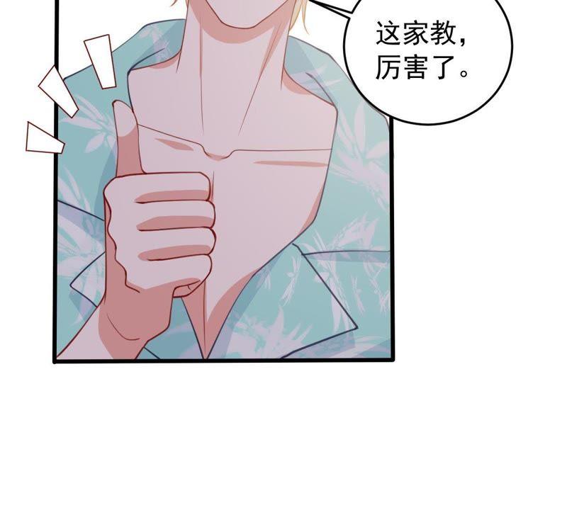 第178话 诱饵31
