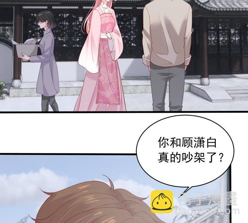 第178话 诱饵34
