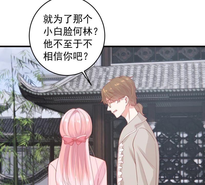 第178话 诱饵38