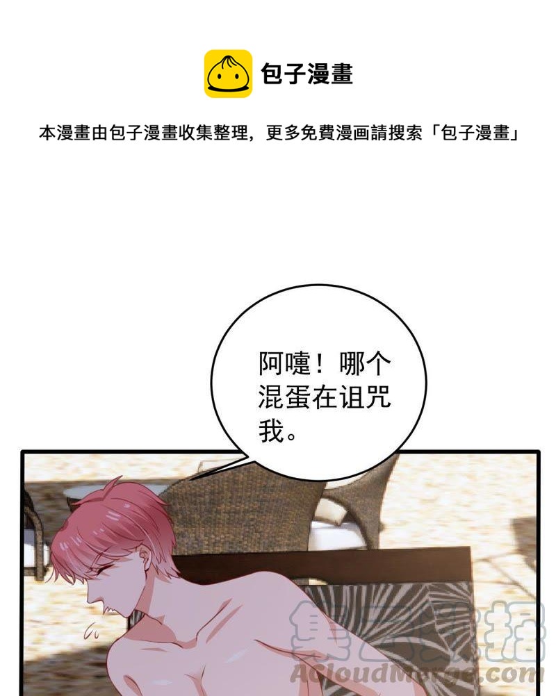 第178话 诱饵64