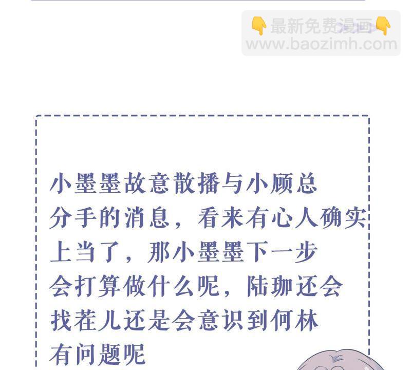 第178话 诱饵67