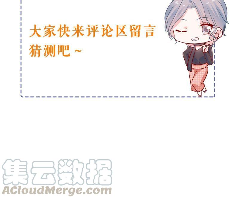 第178话 诱饵68