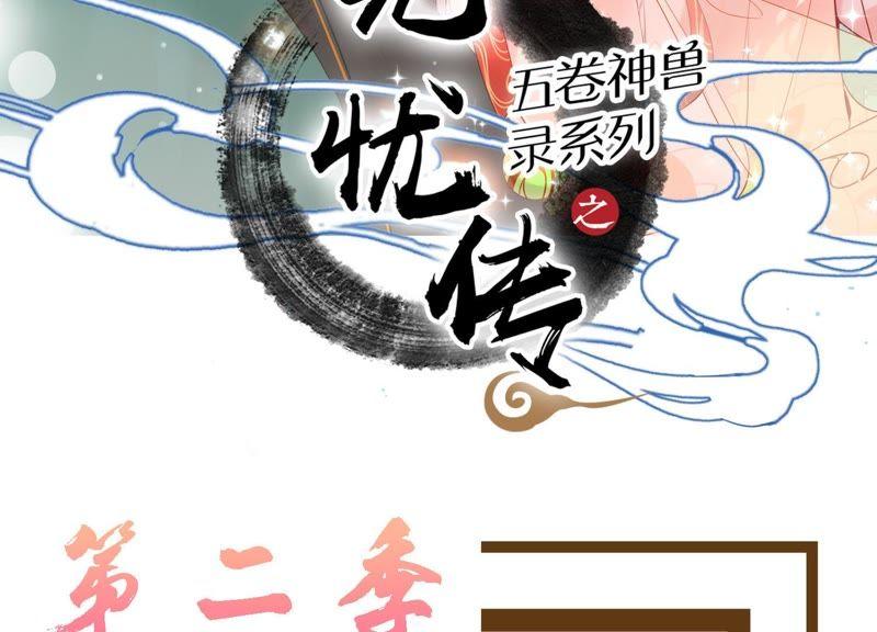 第178话 诱饵71