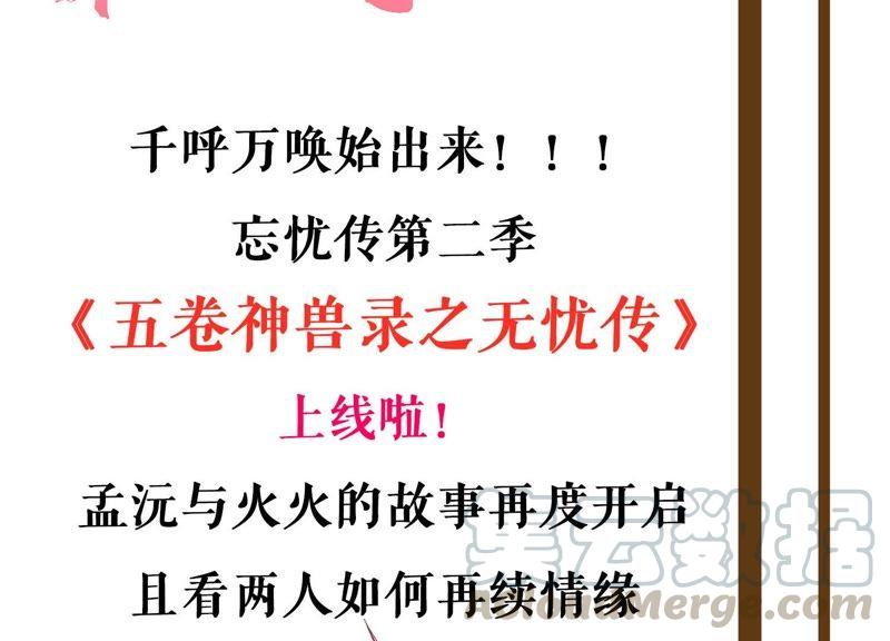 第178话 诱饵72