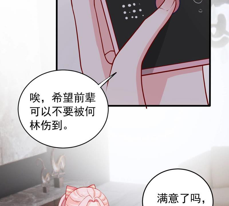 第181话 何林失踪？38