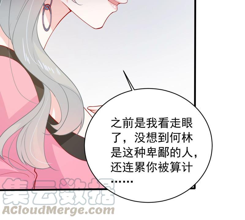 第181话 何林失踪？64