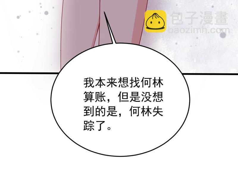 第181话 何林失踪？70