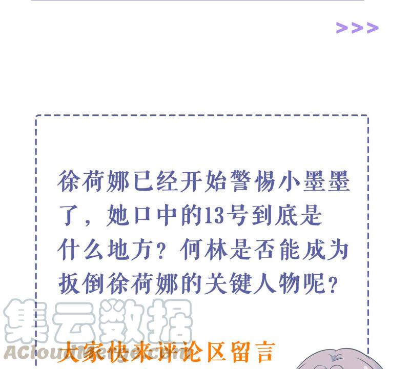 第181话 何林失踪？72