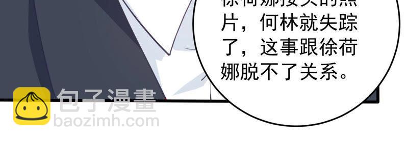 第182话 她一定会来找我的33