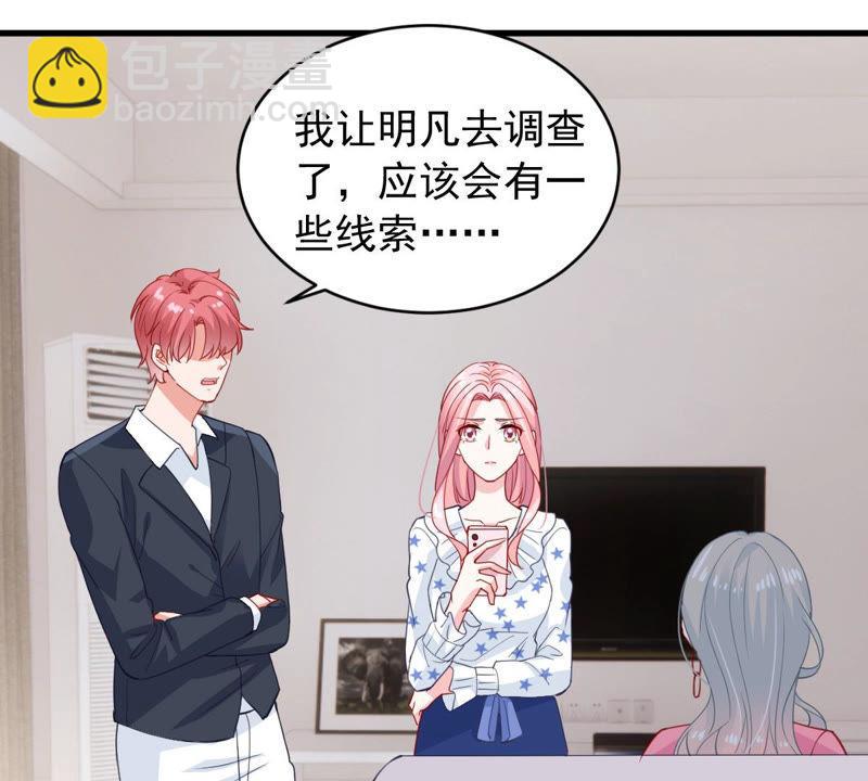 第182话 她一定会来找我的9