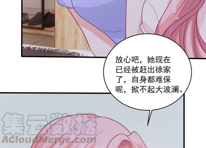 第183话 订婚20