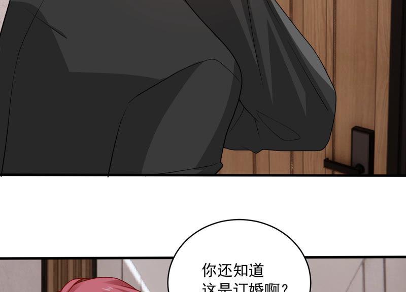 第183话 订婚31