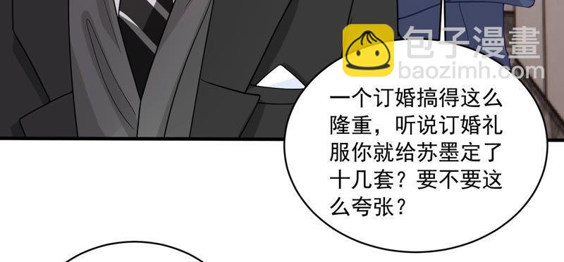 第183话 订婚33