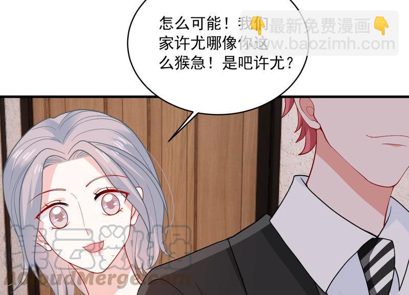 第183话 订婚36