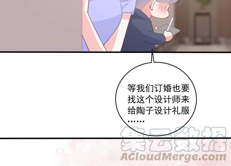 第183话 订婚56