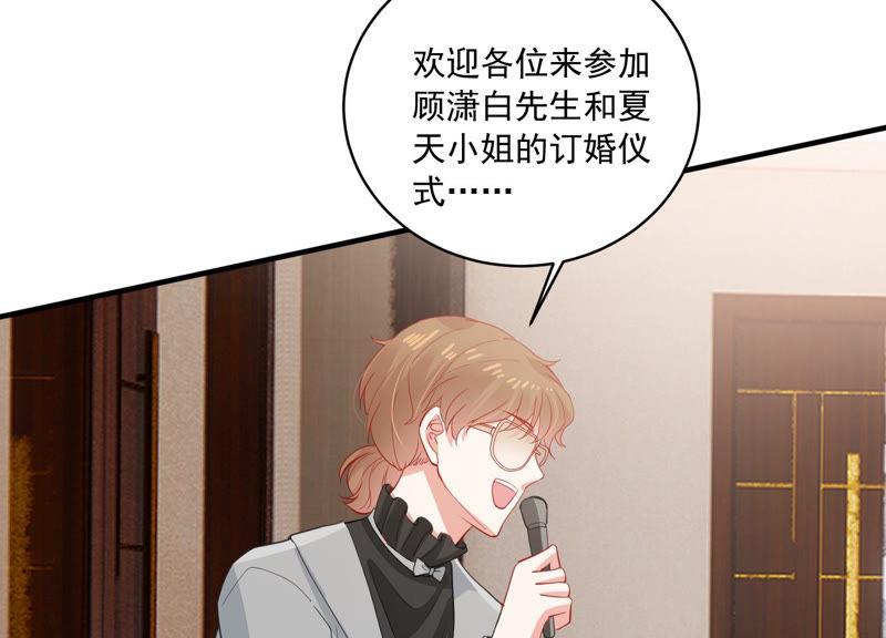 第183话 订婚65
