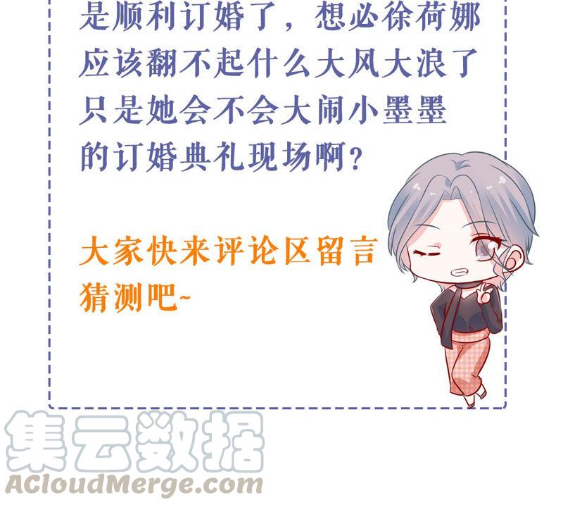 第183话 订婚88