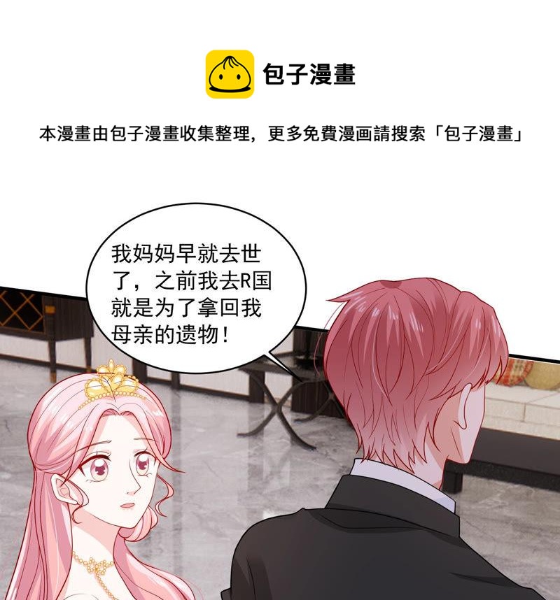 第184话 得不到的就毁掉15