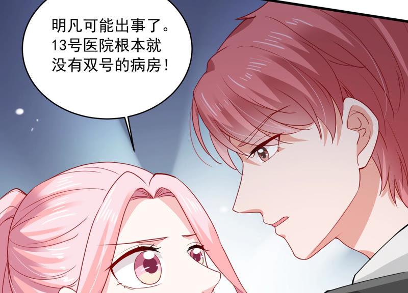 第186话 打草惊蛇68