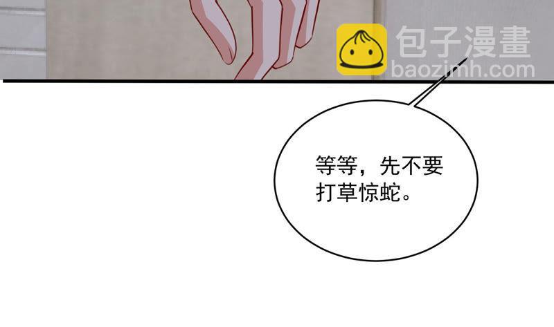 第186话 打草惊蛇74