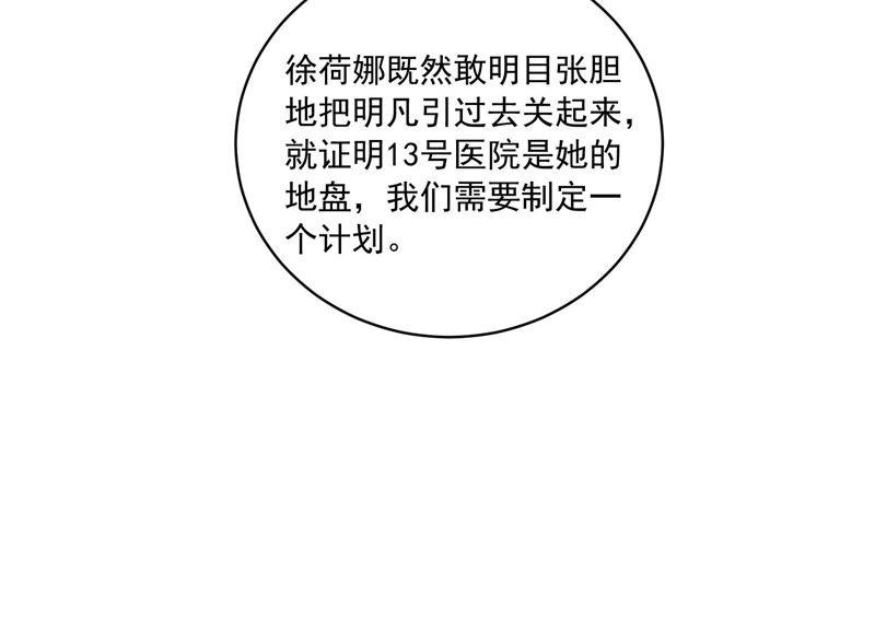 第186话 打草惊蛇77