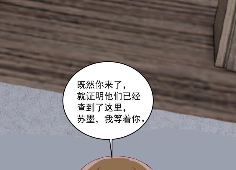 第186话 打草惊蛇83
