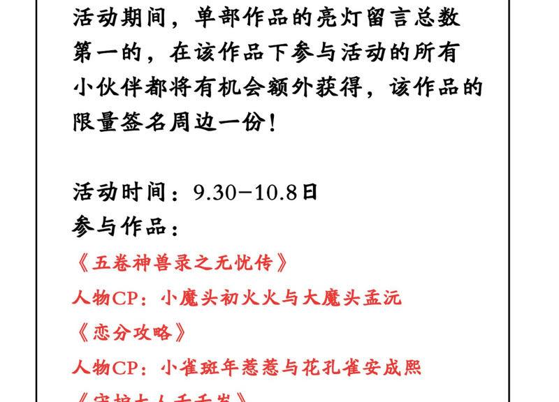 第186话 打草惊蛇92