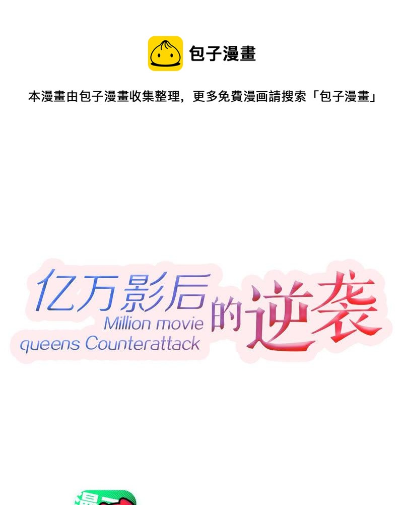 第187话 苏墨我等着你0
