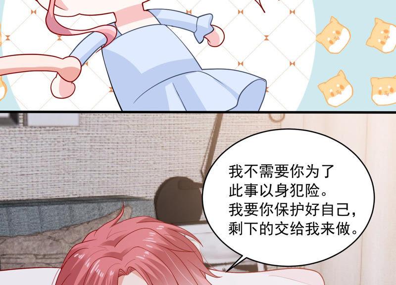 第187话 苏墨我等着你12