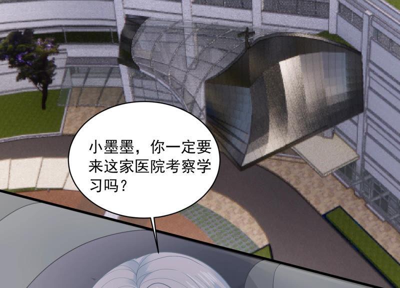 第187话 苏墨我等着你43