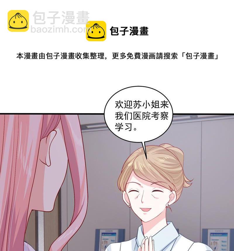第187话 苏墨我等着你62
