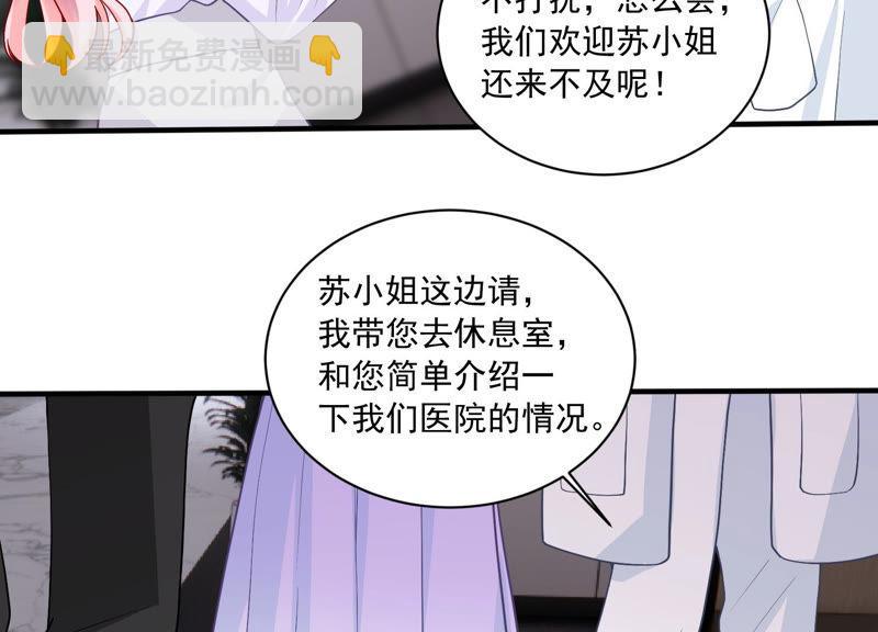 第187话 苏墨我等着你65