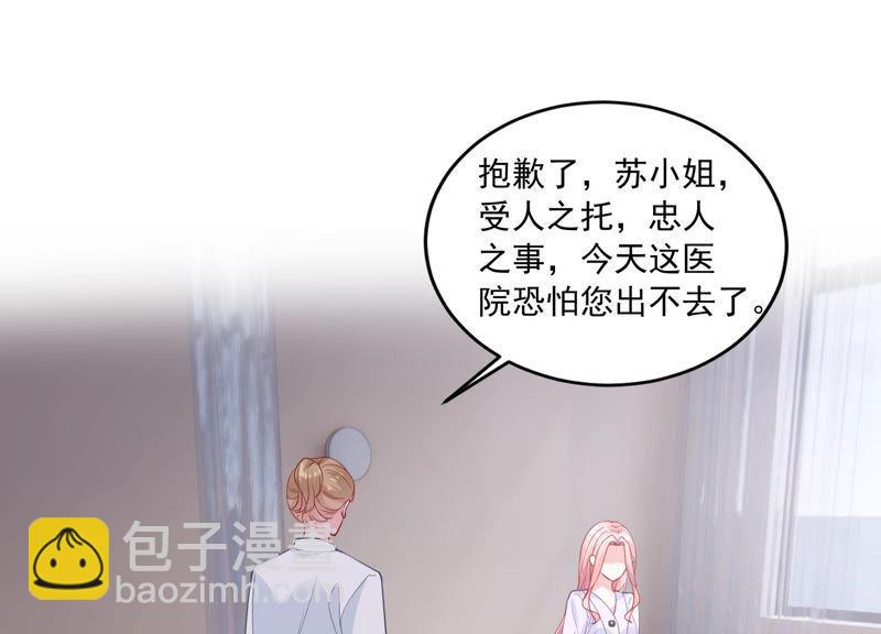 第188话 自投罗网3