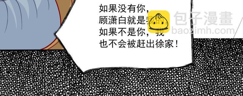 第189话 他不会爱你17