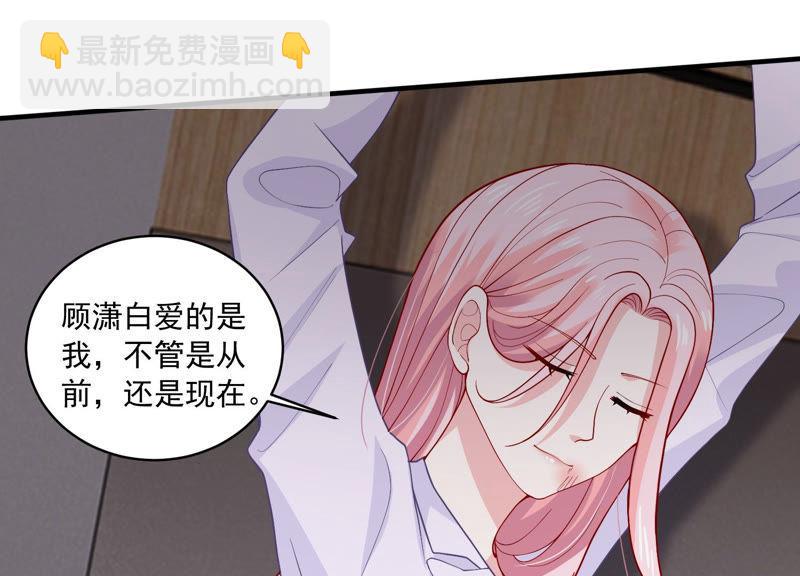 第189话 他不会爱你3