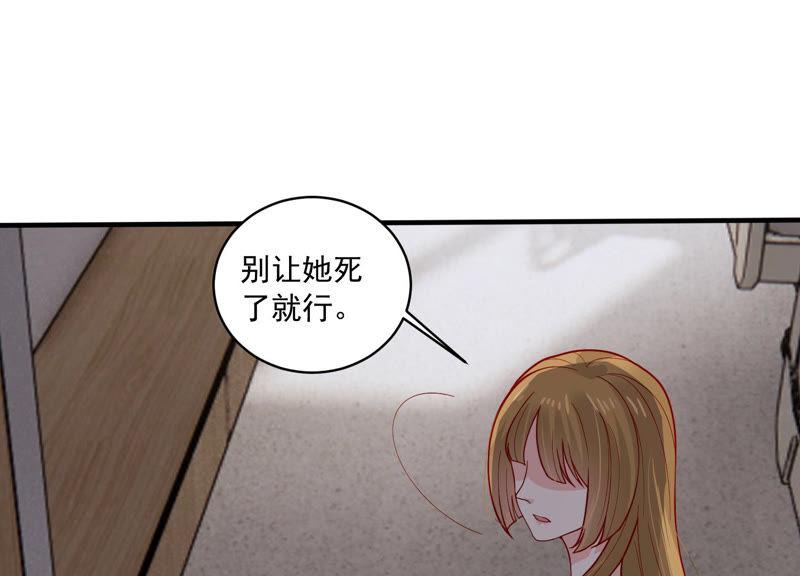第189话 他不会爱你55