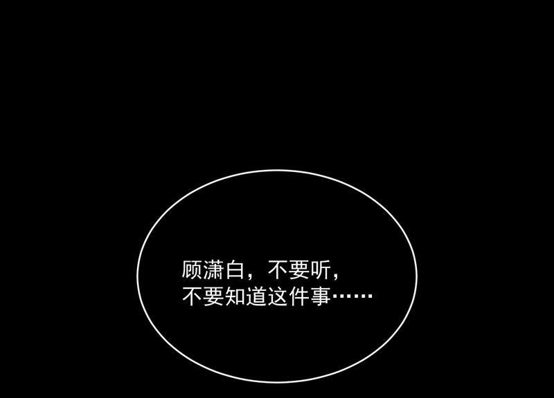 第189话 他不会爱你84