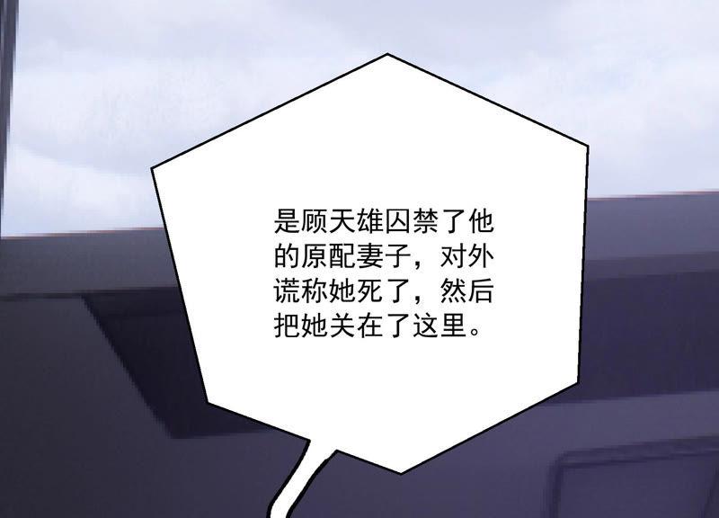 第189话 他不会爱你93
