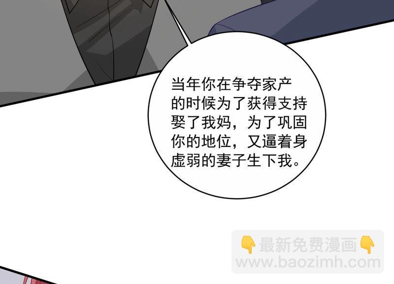 第194话 父子反目16
