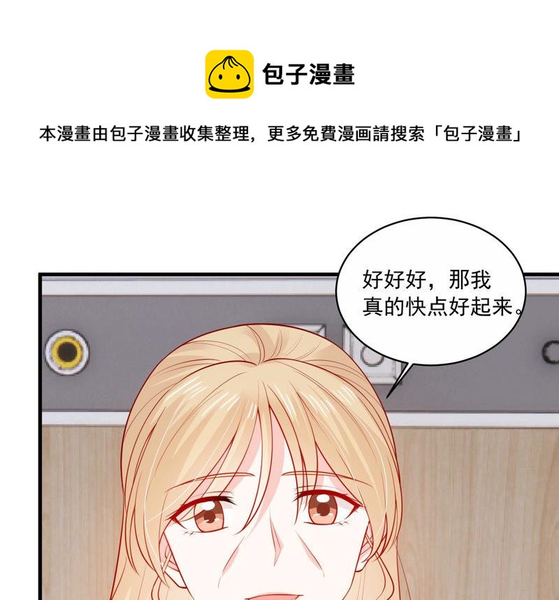 第195话 我要当爸爸了？15
