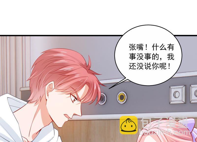 第195话 我要当爸爸了？23