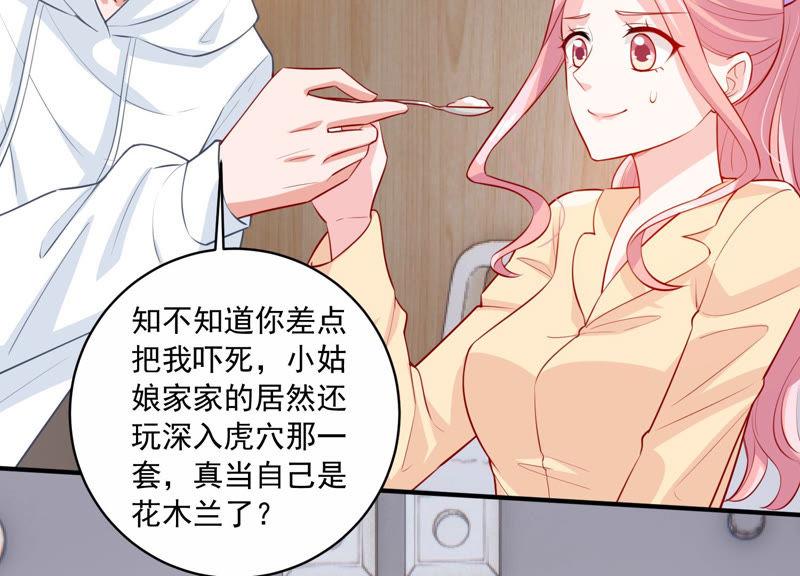 第195话 我要当爸爸了？24