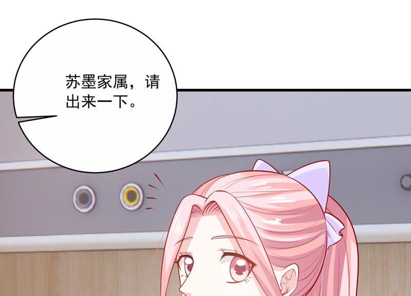 第195话 我要当爸爸了？71